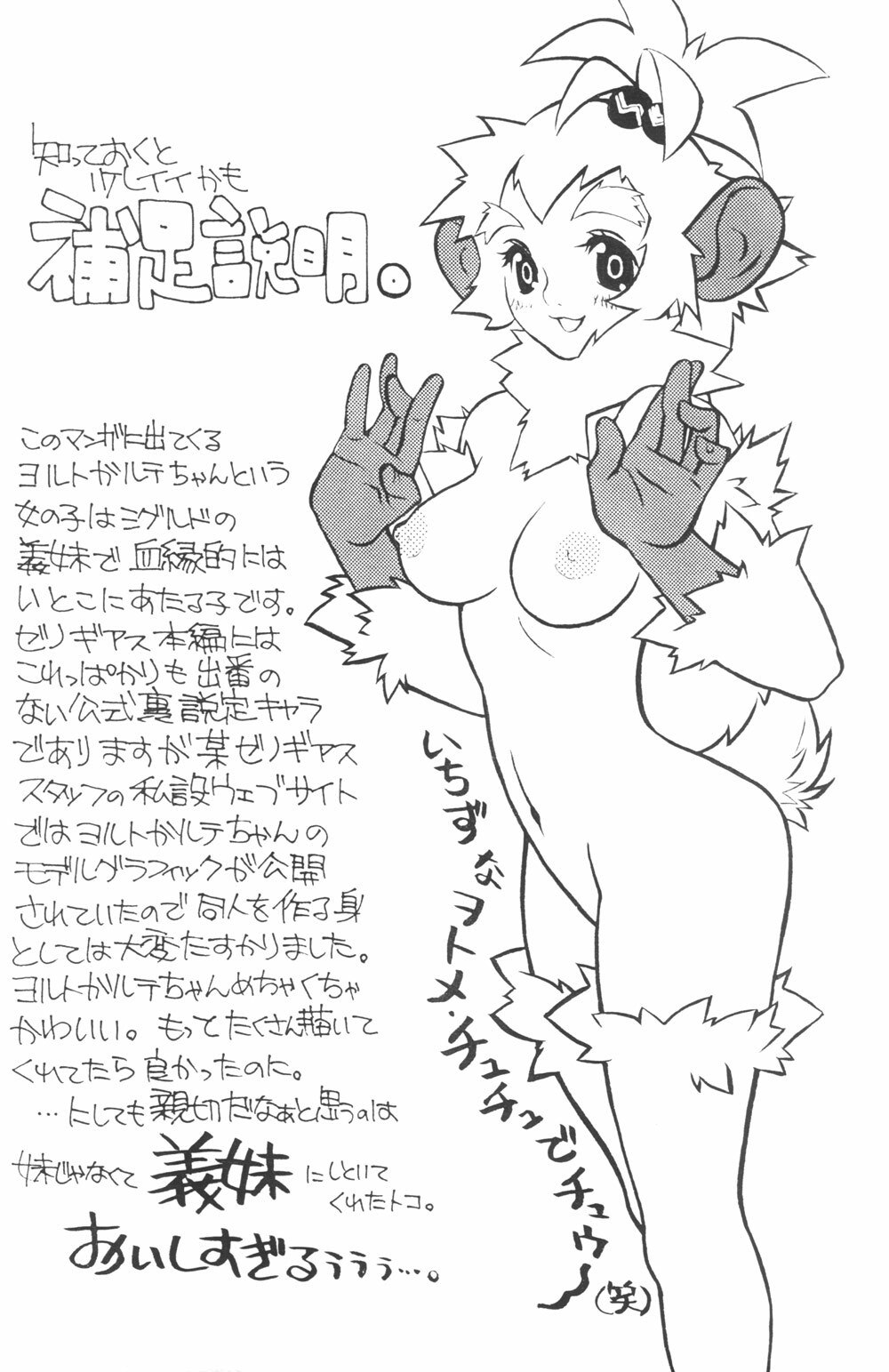 [Tensugi Takahashi] White and Black Items (Xenogears) page 4 preview