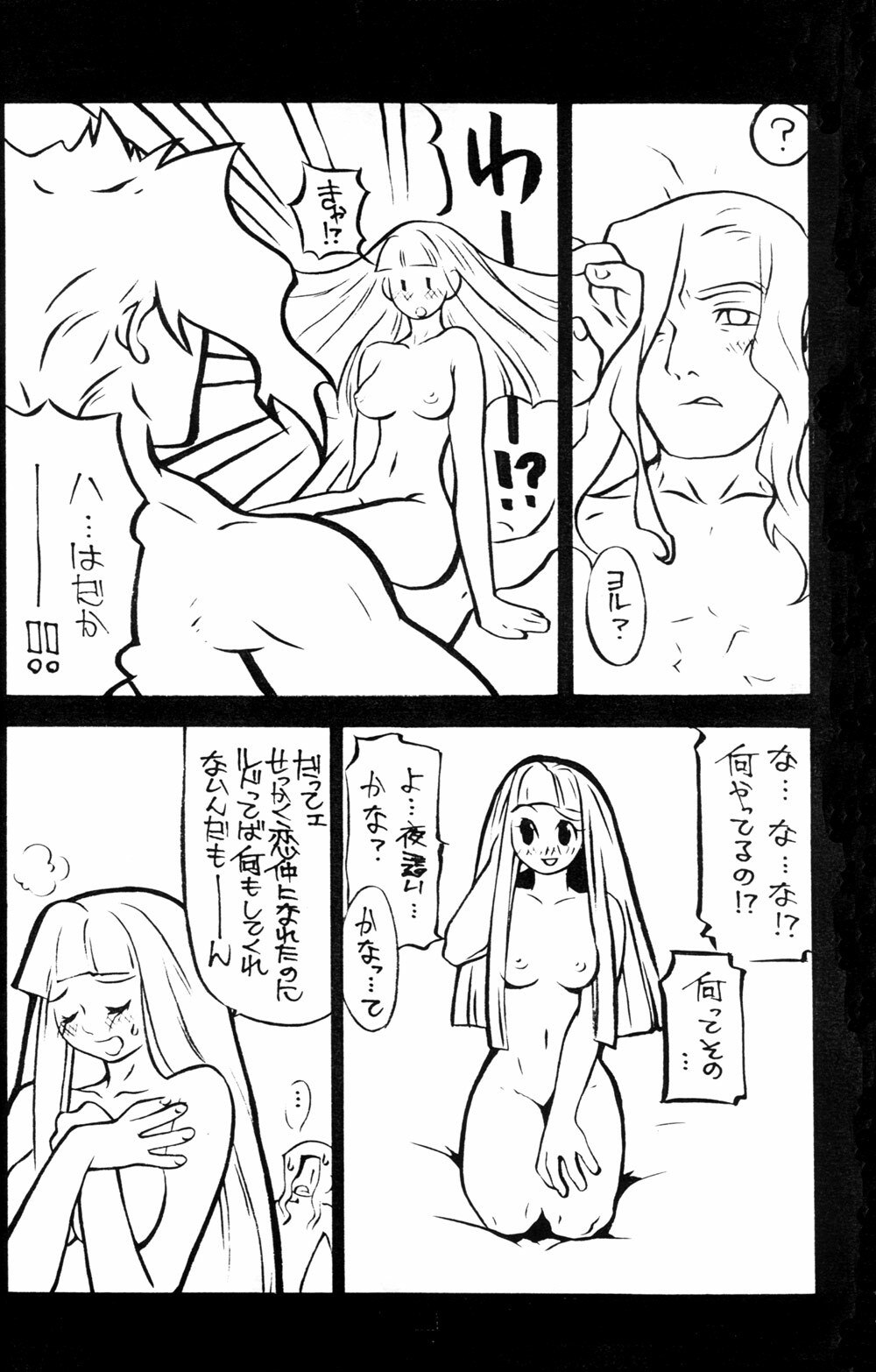 [Tensugi Takahashi] White and Black Items (Xenogears) page 8 preview