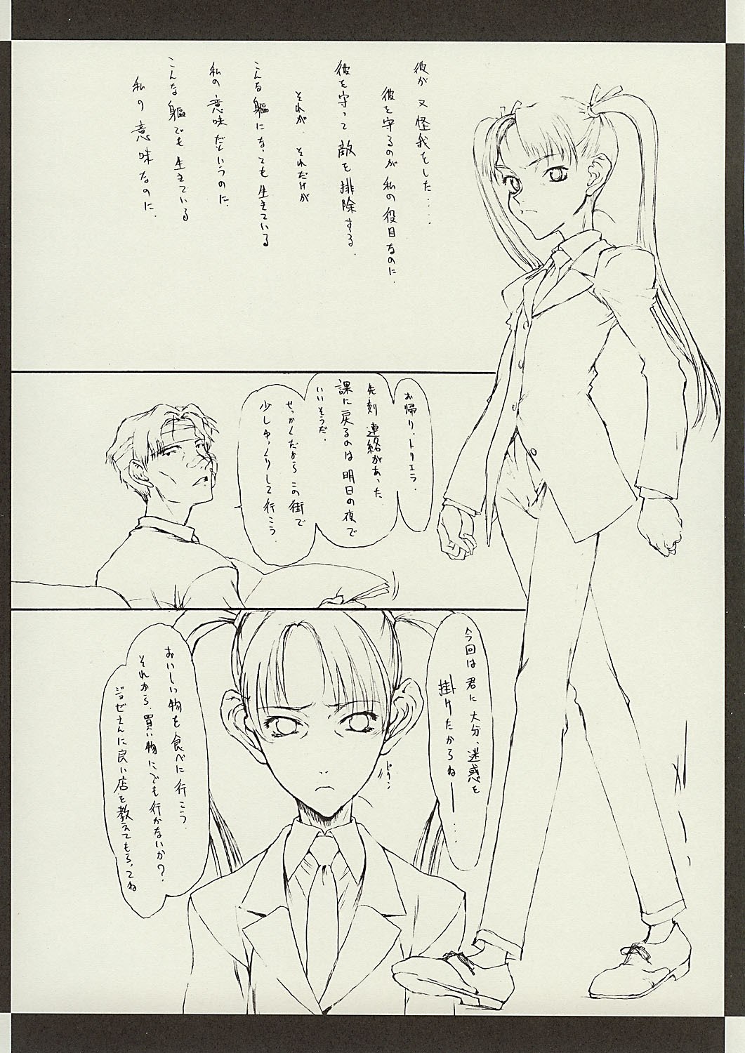(CR35) [St. Armadel Ch. (Kagetora, Shoryutei Enraku)] Corsa violenta di comportamento del Triela naughty della sorella del elder (Gunslinger Girl) page 5 preview