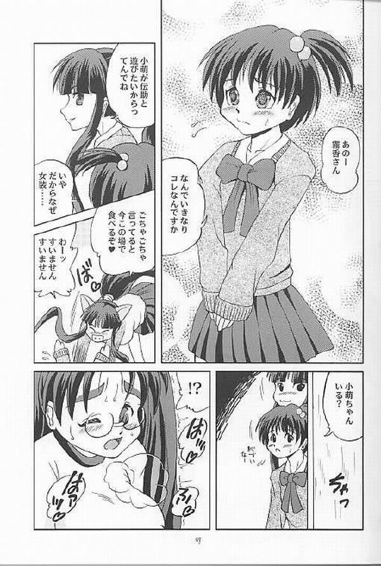 (SC12) [Aniki Teikoku (Fey Tas)] Chichi Senpuu (Eiken) page 5 preview