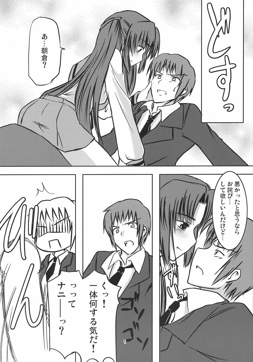 [Piñata Party (Nagami Yuu)] Asakura-san no Ecchi na Shoushitsuhen (The Melancholy of Haruhi Suzumiya) page 5 preview