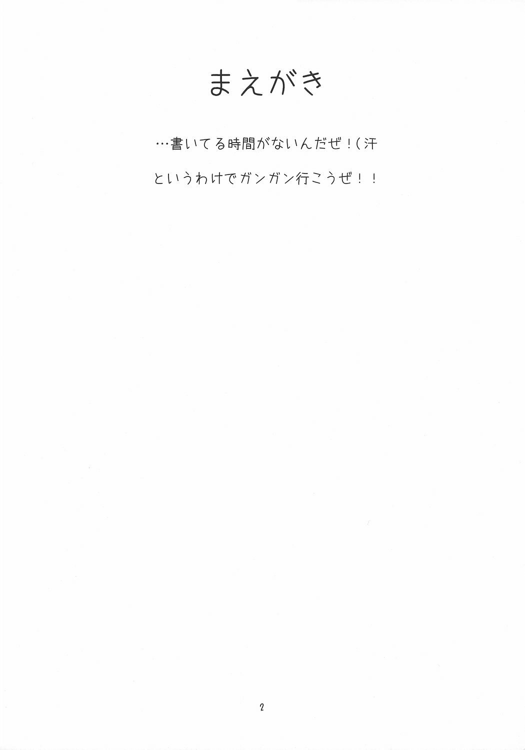 [Piñata Party (Nagami Yuu)] Asakura-san no Ecchi na Shoushitsuhen (The Melancholy of Haruhi Suzumiya) page 2 preview