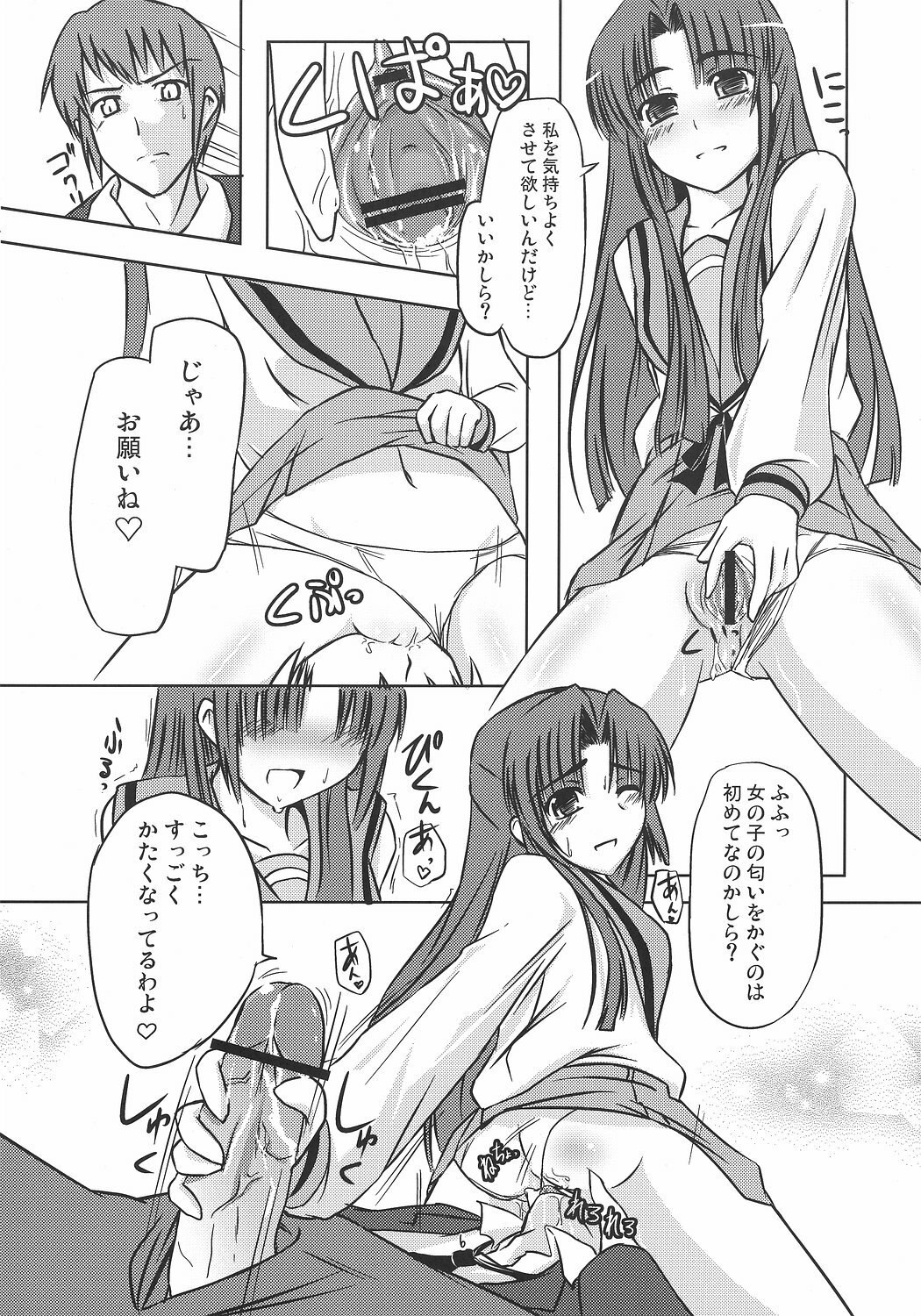 [Piñata Party (Nagami Yuu)] Asakura-san no Ecchi na Shoushitsuhen (The Melancholy of Haruhi Suzumiya) page 6 preview