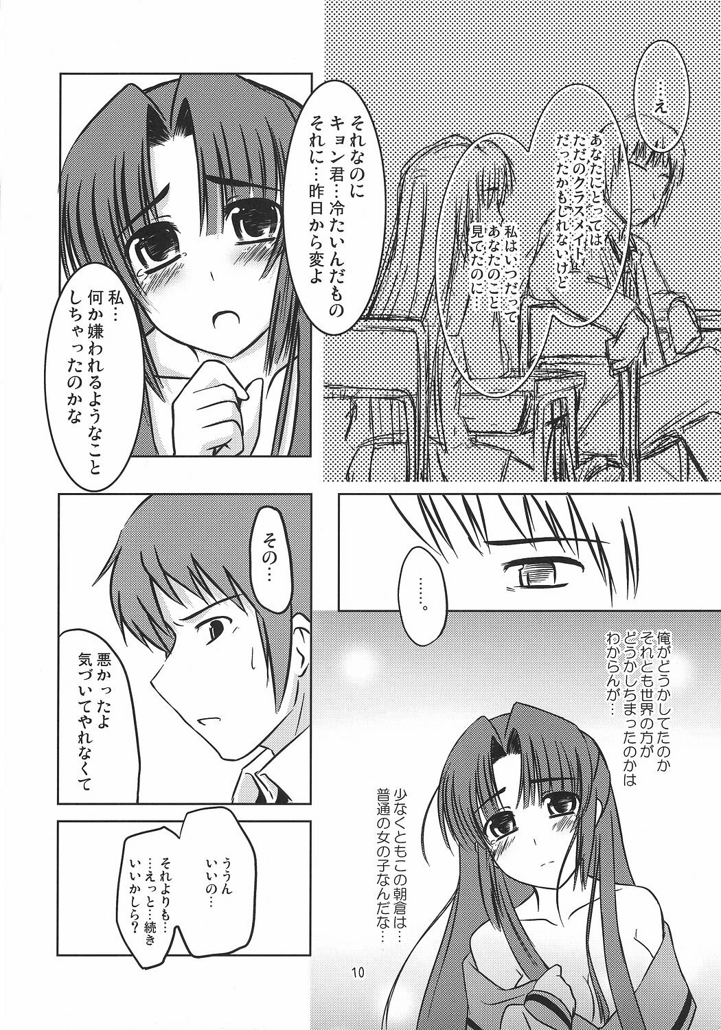 [Piñata Party (Nagami Yuu)] Asakura-san no Ecchi na Shoushitsuhen (The Melancholy of Haruhi Suzumiya) page 10 preview