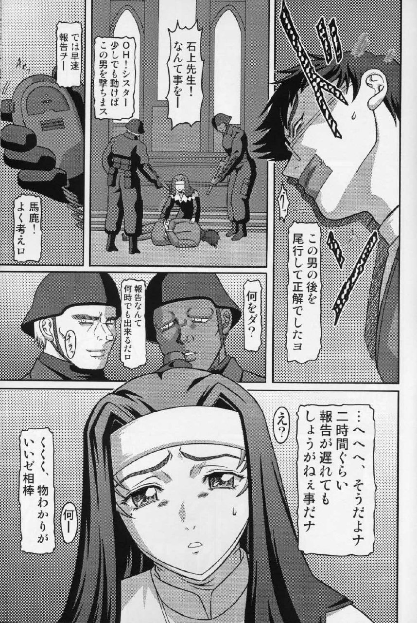 (C68) [Shiroganeya (Ginseiou)] Kilometer 20 (Mai-Hime) page 4 preview
