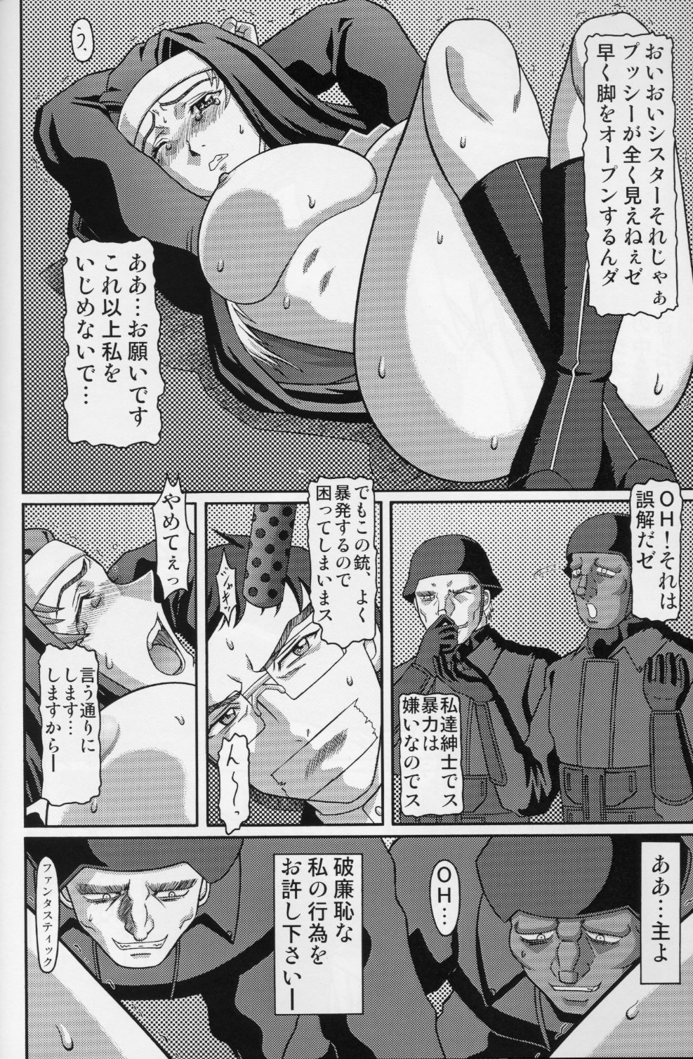 (C68) [Shiroganeya (Ginseiou)] Kilometer 20 (Mai-Hime) page 9 preview