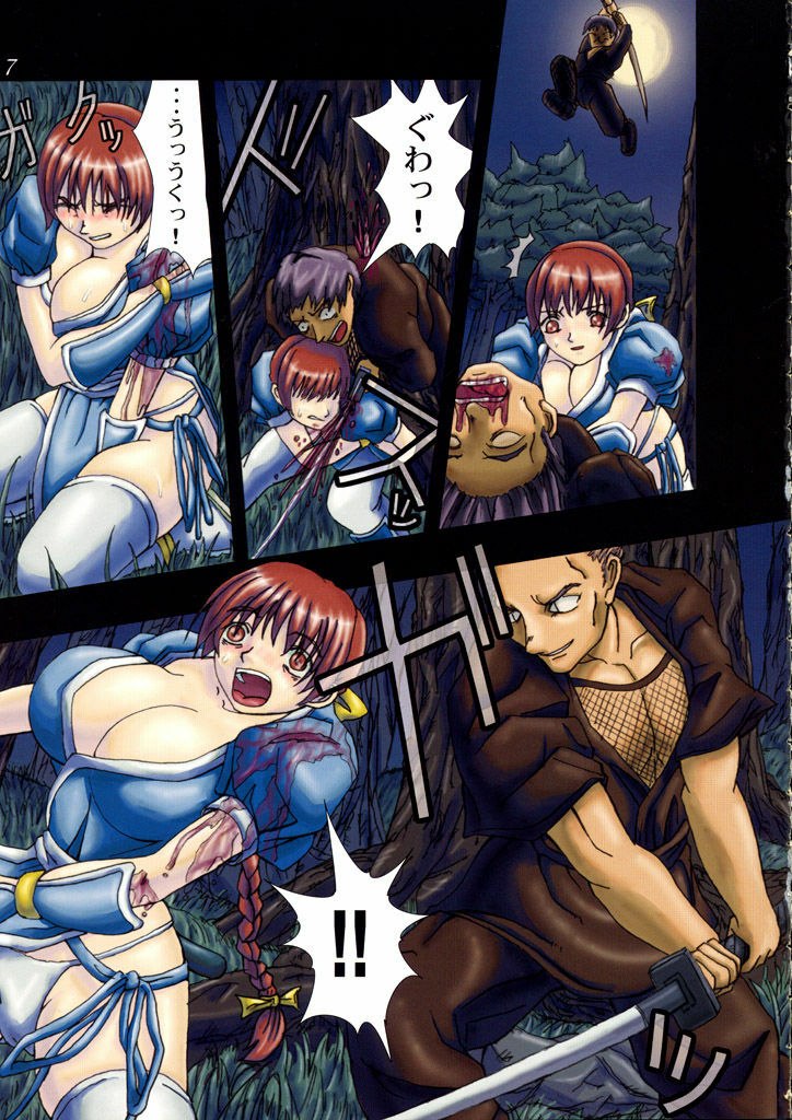 (CR30)  Tengudou Vol.1 (Dead or Alive) page 6 preview