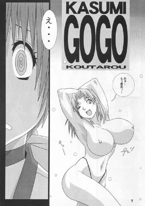 (CR35) [Koutarou With T (Various)] Girl Power Vol. 17 (Dead or Alive) [Incomplete] page 4 preview