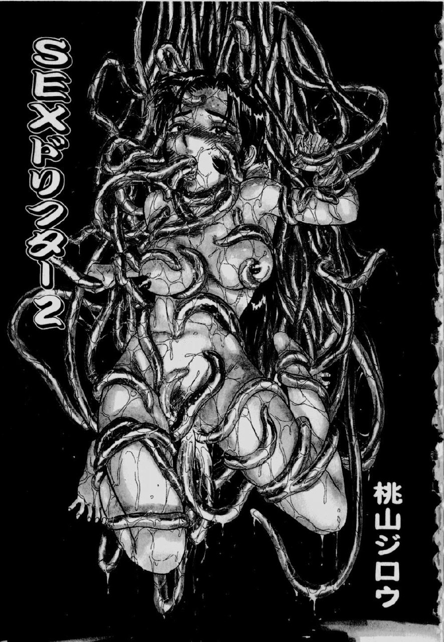 [Momoyama Jirou] Sex Drifter 2 page 4 preview