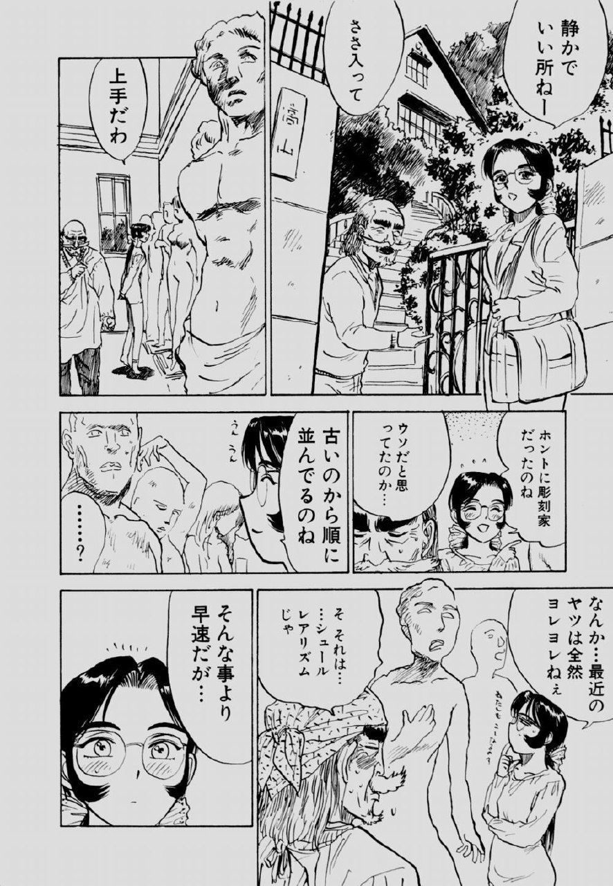 [Momoyama Jirou] Sex Drifter 2 page 11 preview