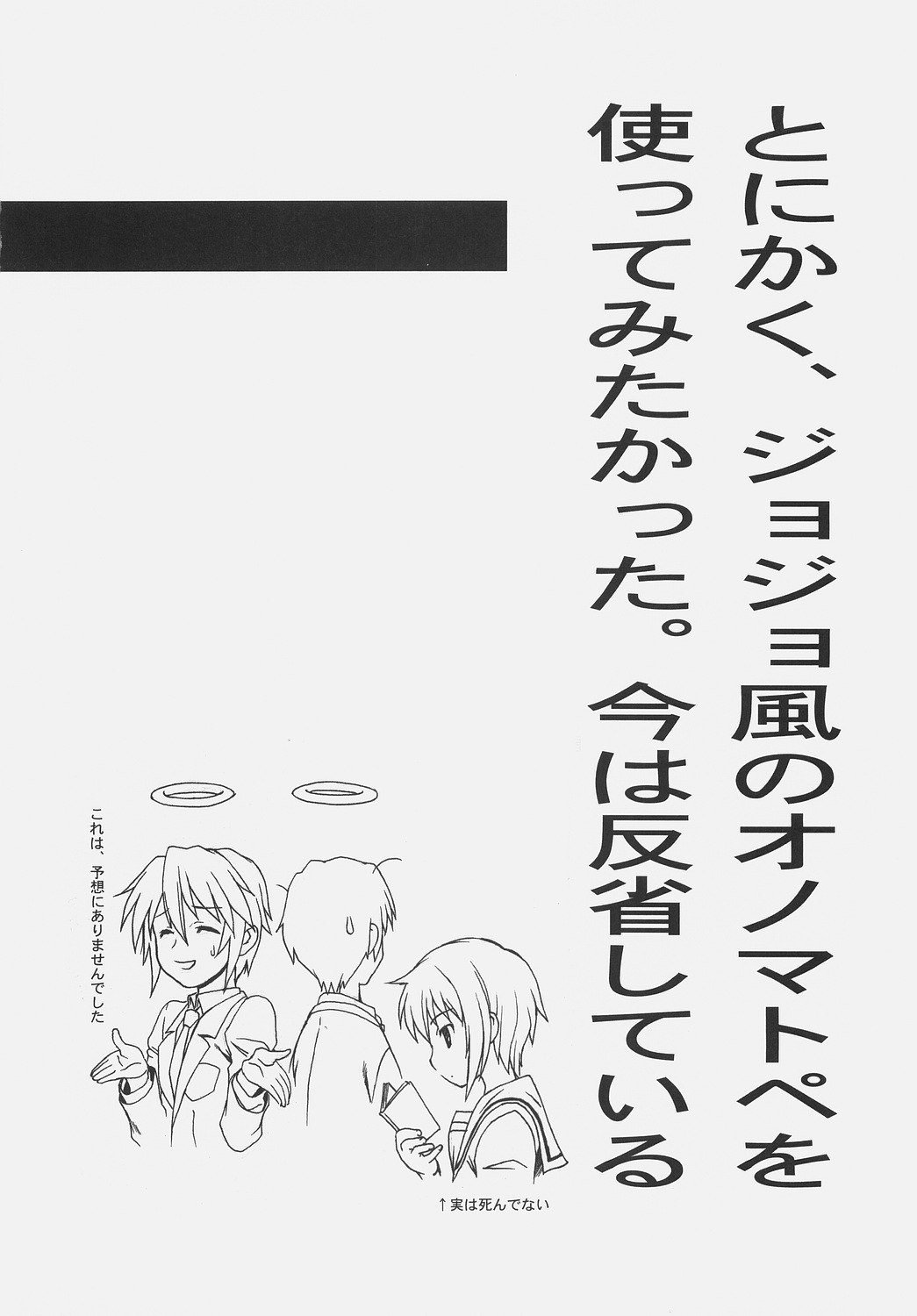 [Dennou Denpa Hatsureisho (Harukaze Koucha)] TIME TRAVELER:A (The Melancholy of Haruhi Suzumiya) page 5 preview
