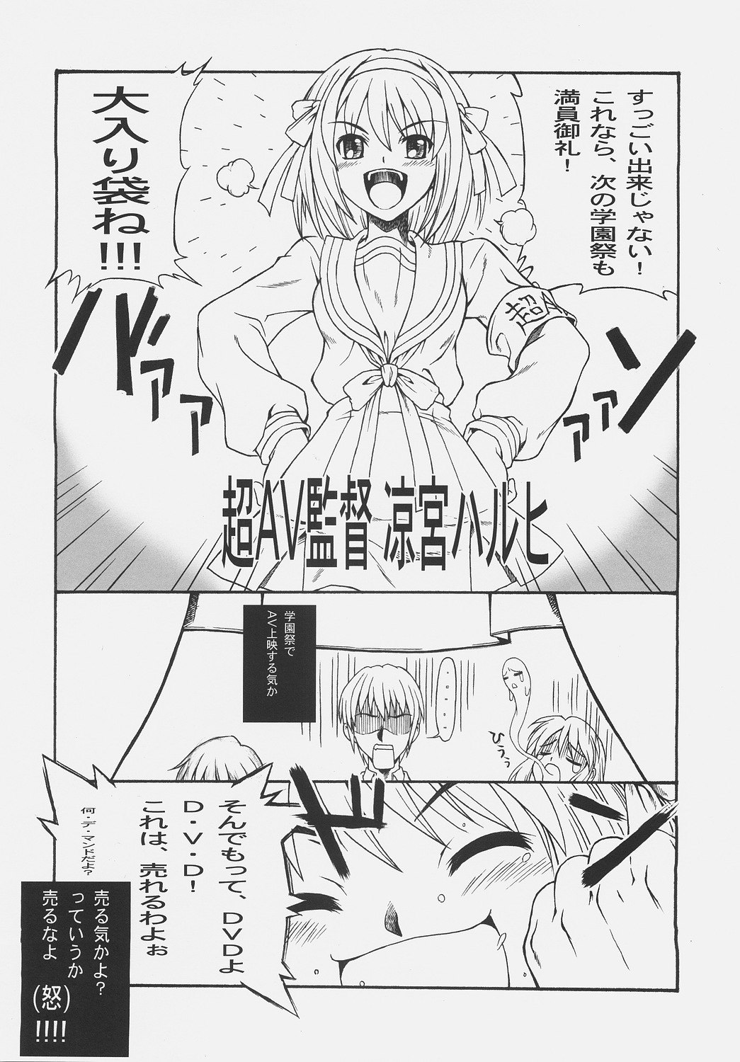 [Dennou Denpa Hatsureisho (Harukaze Koucha)] TIME TRAVELER:A (The Melancholy of Haruhi Suzumiya) page 11 preview
