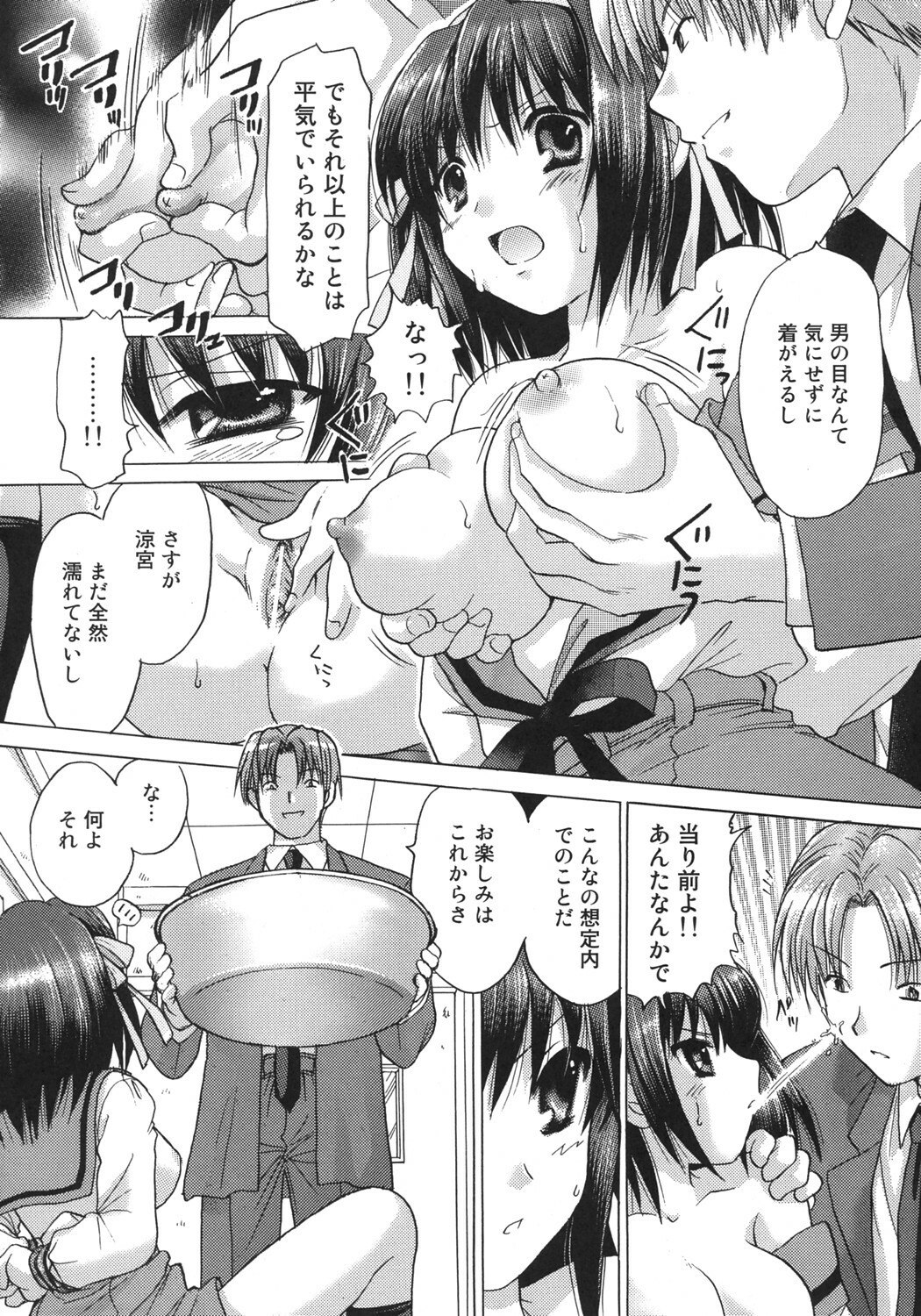 (C70) [TecchiTecchi (YUZU-PON)] Suzumiya Haruhi no Zettai Zetsumei (The Melancholy of Haruhi Suzumiya) page 7 preview