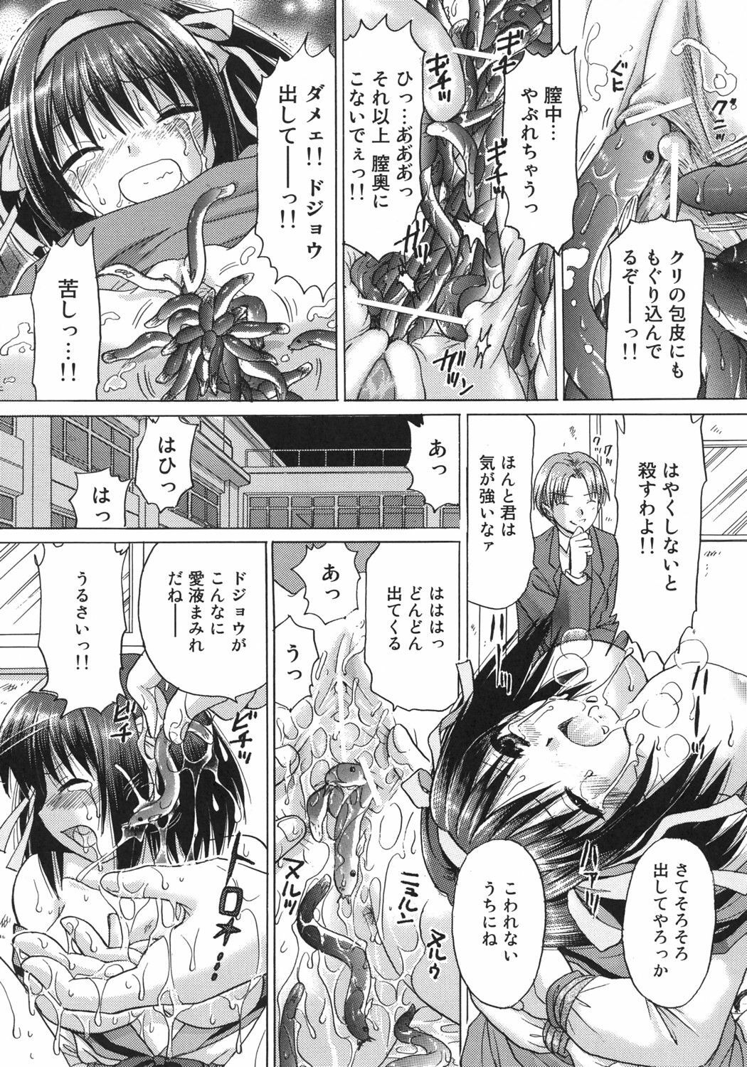 (C70) [TecchiTecchi (YUZU-PON)] Suzumiya Haruhi no Zettai Zetsumei (The Melancholy of Haruhi Suzumiya) page 12 preview