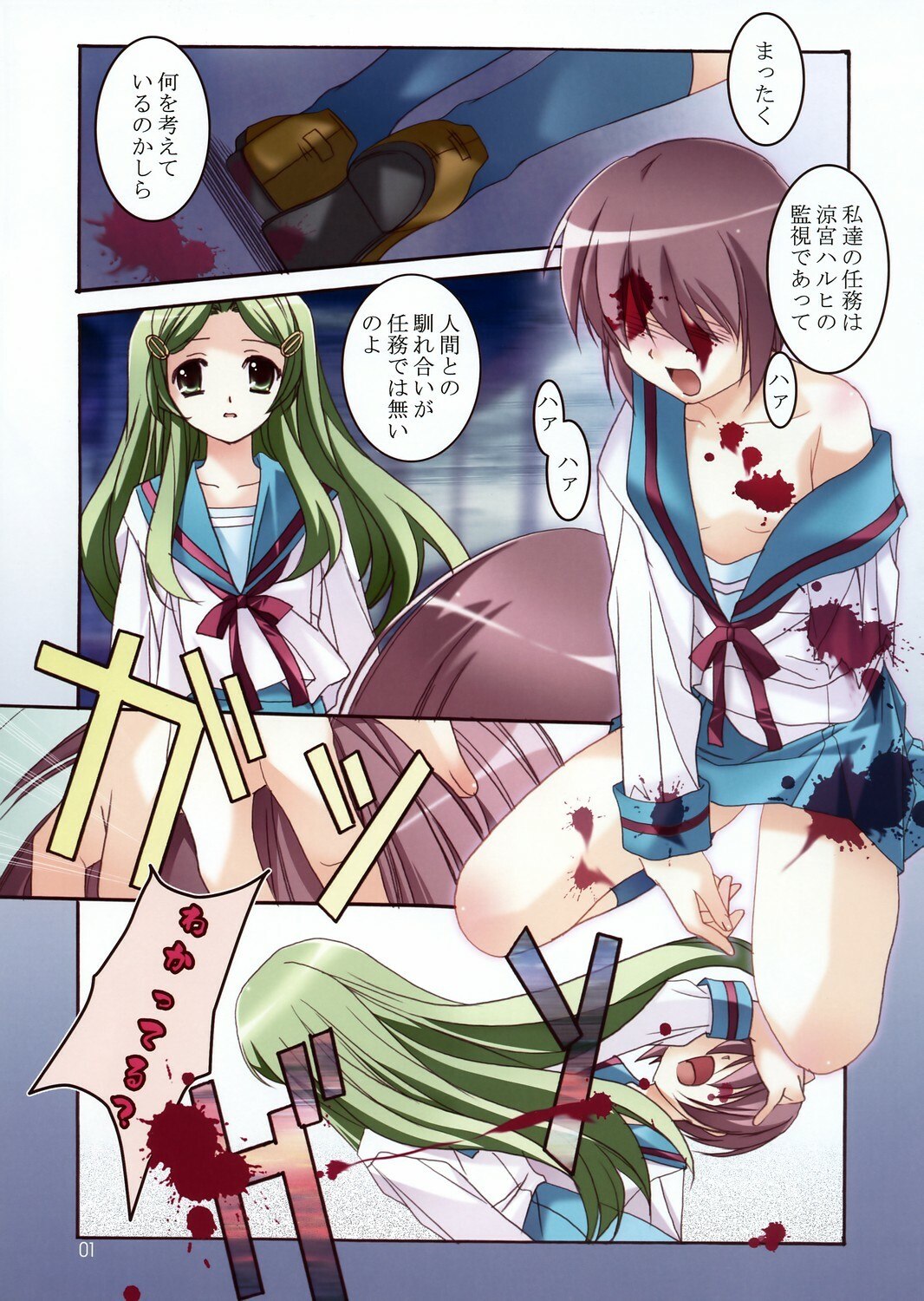 (C70) [Jiyuugaoka Shoutengai (Hiraki Naori)] Kioku no Ori (The Melancholy of Haruhi Suzumiya)