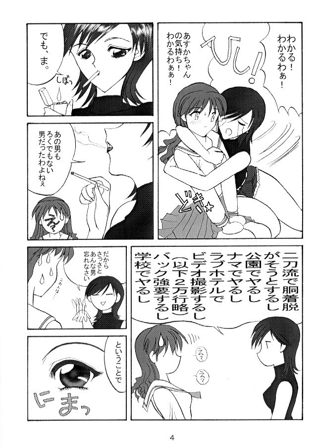 (C53) [Kopikura (Kino Hitoshi)] Really into you (VIPER CTR) page 5 preview