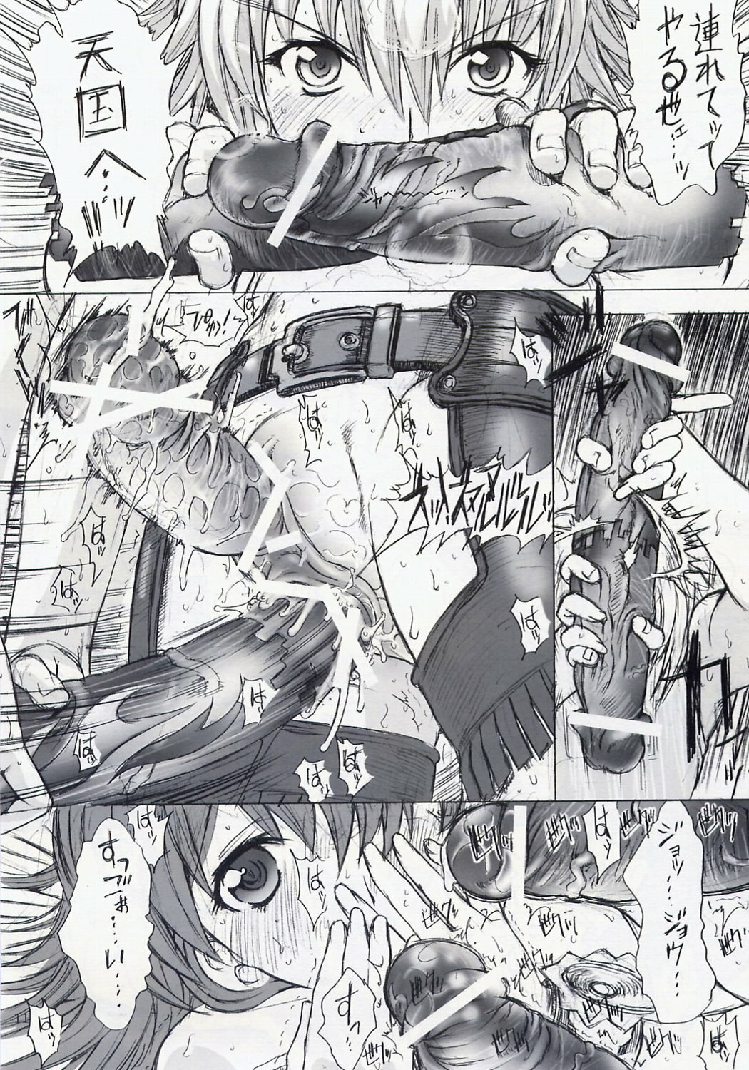 (C67) [Kopikura (Kino Hitoshi)] MEGMEG Fifteen (Burst Angel) page 12 preview