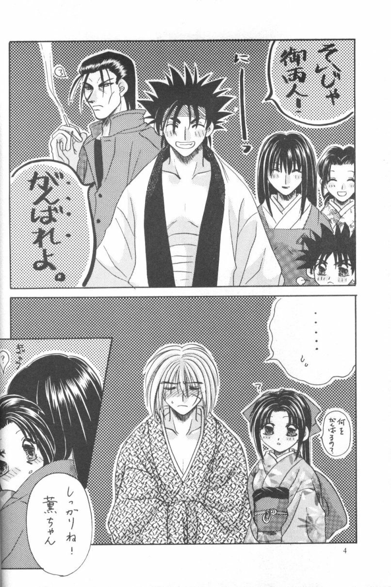 [Meiji (Various)] Kei (Rurouni Kenshin) page 3 preview