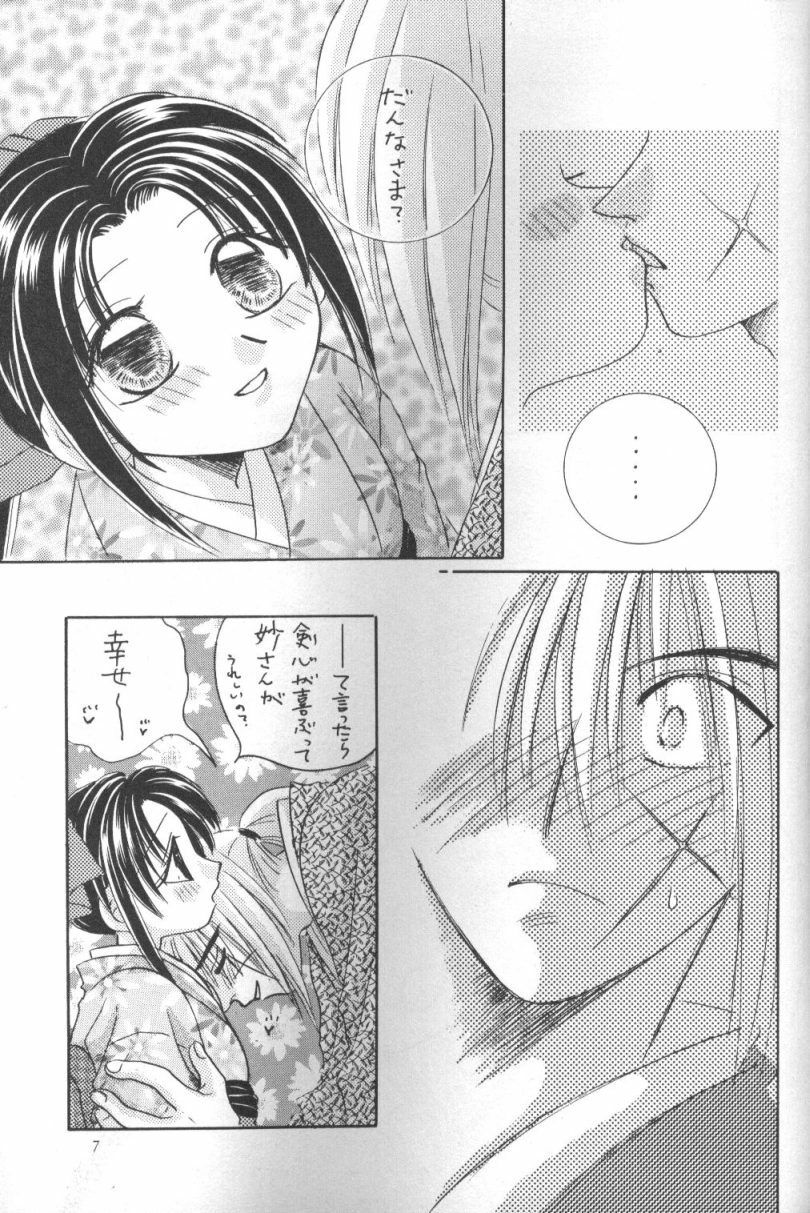 [Meiji (Various)] Kei (Rurouni Kenshin) page 6 preview