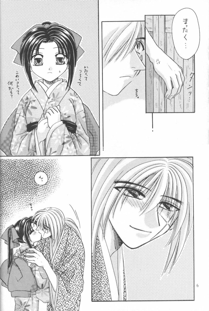 [Meiji (Various)] Kei (Rurouni Kenshin) page 5 preview