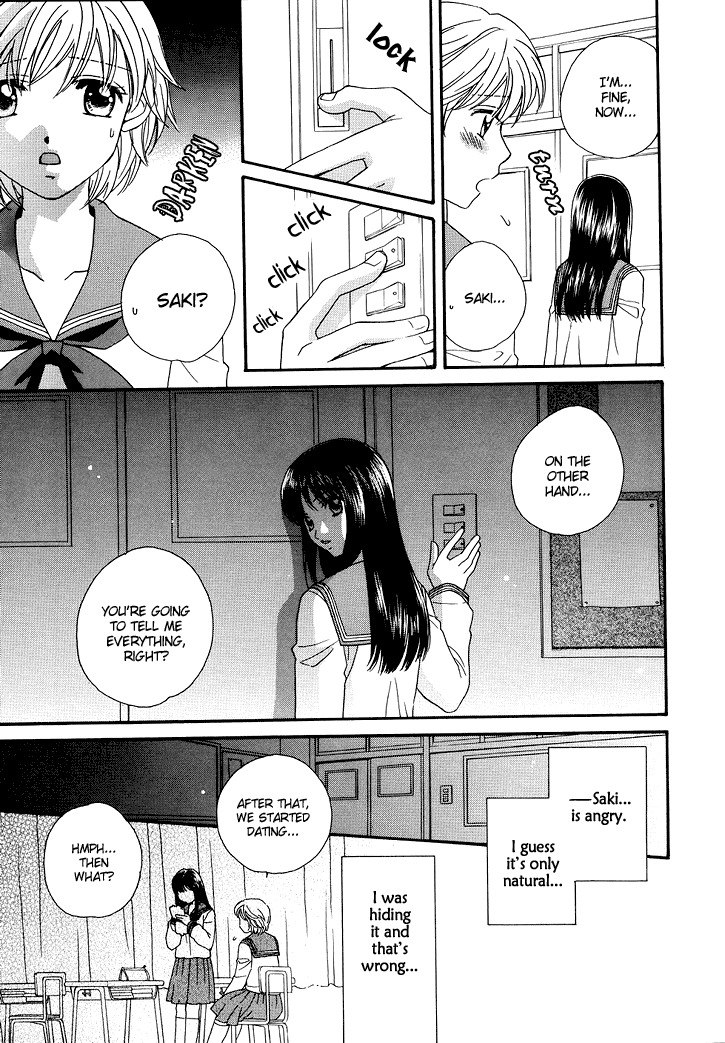 [Morinaga Milk] Amai Kuchibiru | Sweet Lips [English] {Trine} page 12 preview