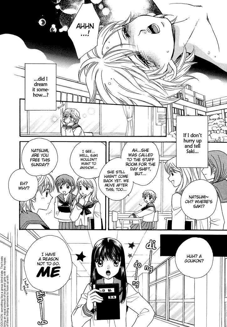 [Morinaga Milk] Amai Kuchibiru | Sweet Lips [English] {Trine} page 9 preview