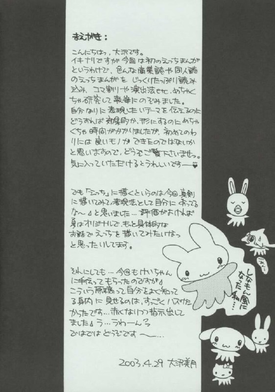(CR33) [Yuugen Wakusei, Celestial Eden (Oozawa Mitsuki)] Kagami no Kuni no Double Alice (Kanon) page 3 preview