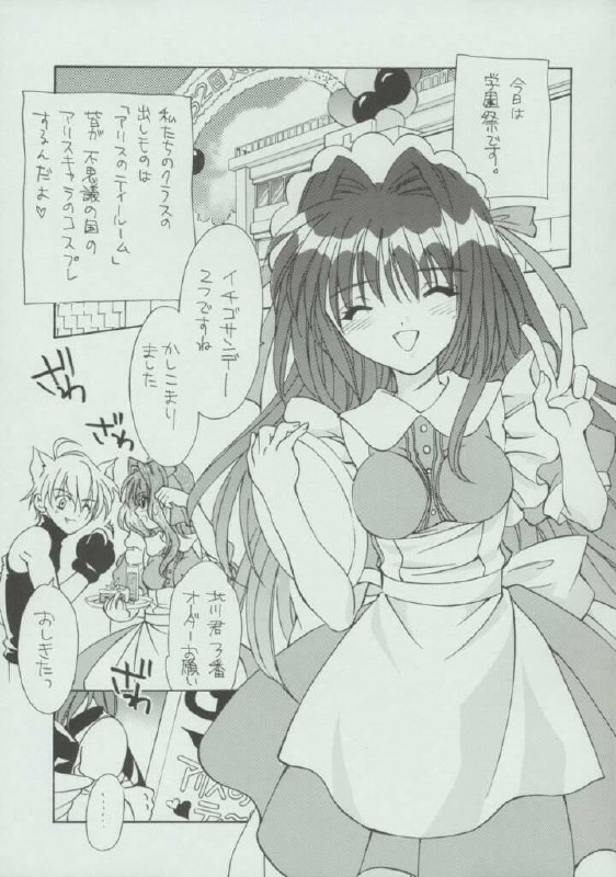 (CR33) [Yuugen Wakusei, Celestial Eden (Oozawa Mitsuki)] Kagami no Kuni no Double Alice (Kanon) page 4 preview