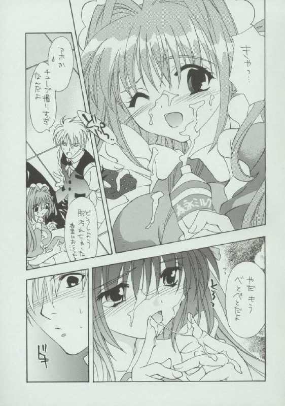 (CR33) [Yuugen Wakusei, Celestial Eden (Oozawa Mitsuki)] Kagami no Kuni no Double Alice (Kanon) page 8 preview