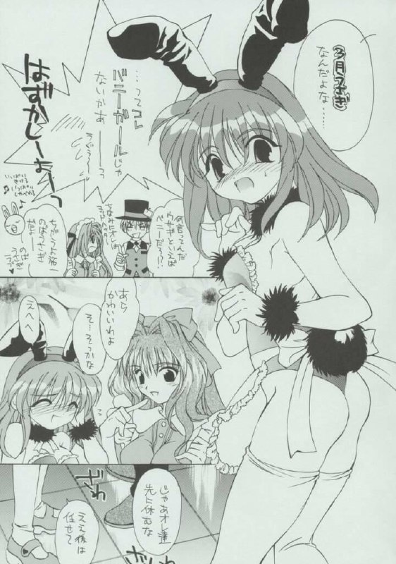 (CR33) [Yuugen Wakusei, Celestial Eden (Oozawa Mitsuki)] Kagami no Kuni no Double Alice (Kanon) page 6 preview