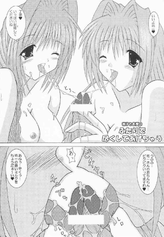 (SC20) [Kirei na Oneesan (Izumi Yayoi)] Ryoushou 2 (Kanon) page 4 preview