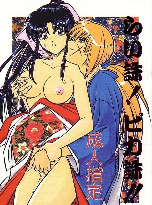 [A to Z &amp; Taka no Tsume de Ikou] Rano Chuu! Pika Chuu!!(Rurouni Kenshin)