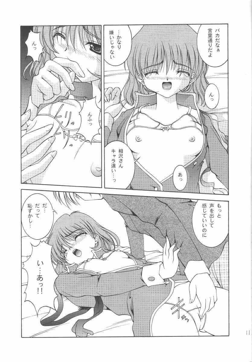 [Juicy Fruits (Satomi Hidefumi)] White Love (Kanon) page 10 preview