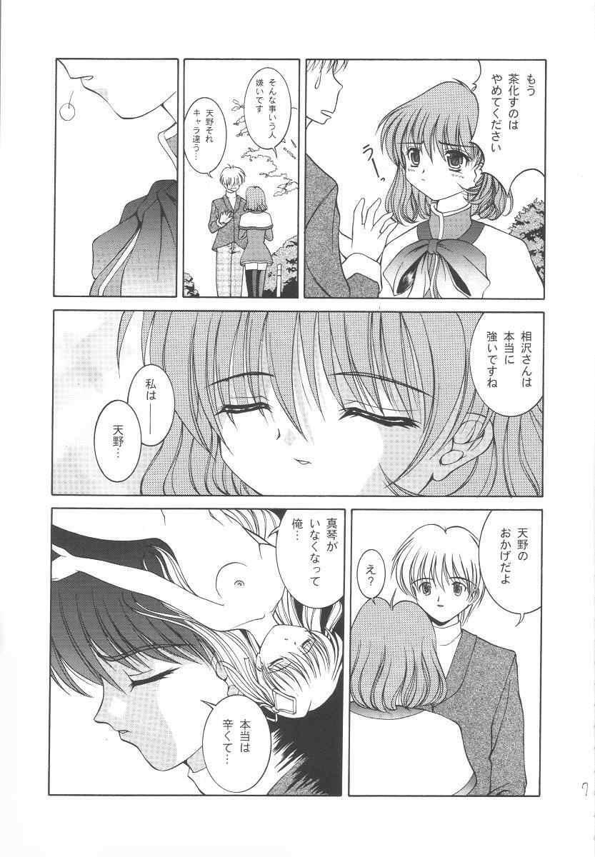 [Juicy Fruits (Satomi Hidefumi)] White Love (Kanon) page 6 preview