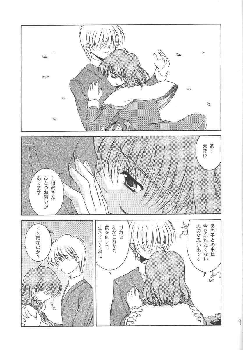 [Juicy Fruits (Satomi Hidefumi)] White Love (Kanon) page 8 preview