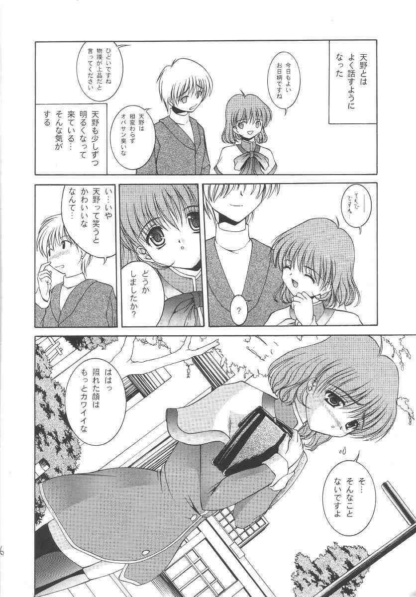 [Juicy Fruits (Satomi Hidefumi)] White Love (Kanon) page 5 preview