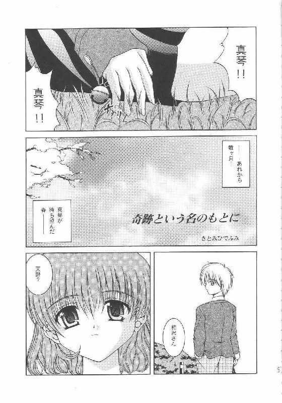 [Juicy Fruits (Satomi Hidefumi)] White Love (Kanon) page 4 preview