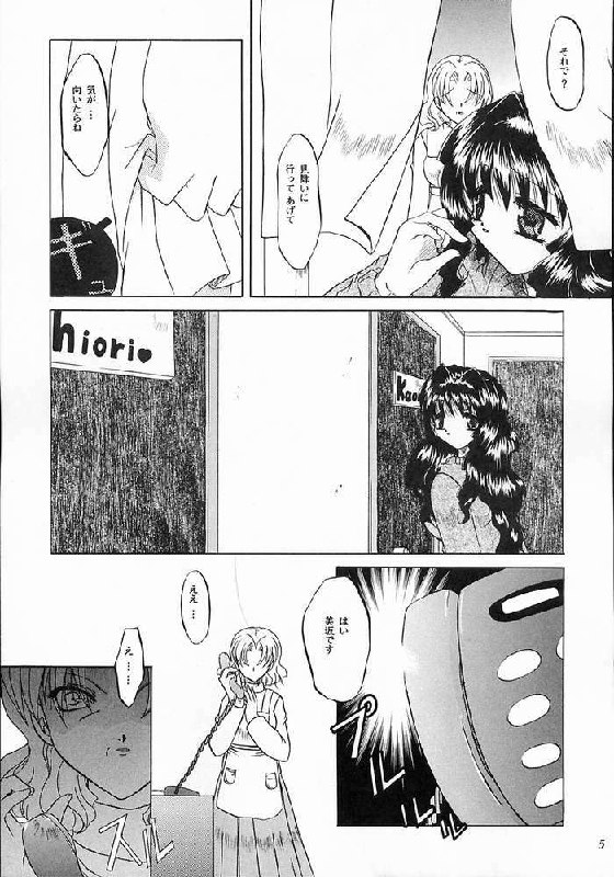 (C58) [Taiyaki Yaketa (Ikeda Shuuko)] Mezameyo to Kanojo wa Utau (Kanon) page 4 preview