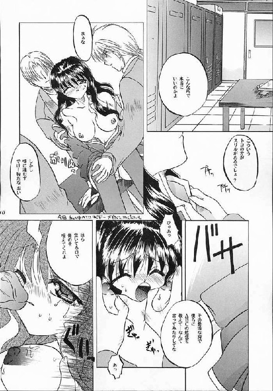 (C58) [Taiyaki Yaketa (Ikeda Shuuko)] Mezameyo to Kanojo wa Utau (Kanon) page 9 preview
