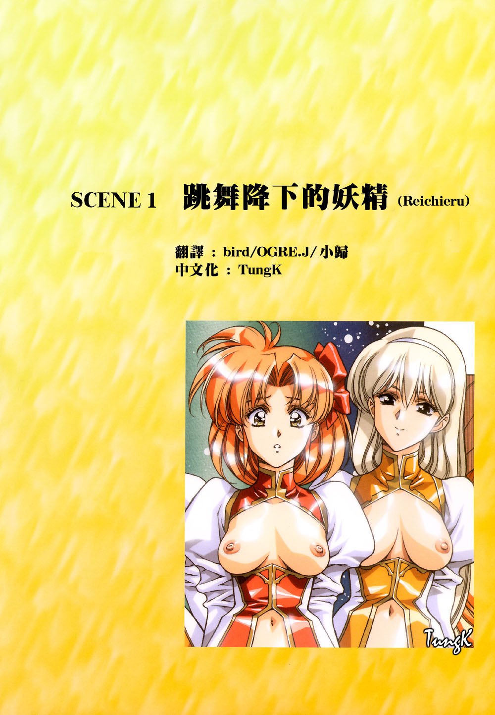 [Satoshi Urushihara] Ragnarock City [Chinese] [Decensored] page 10 preview