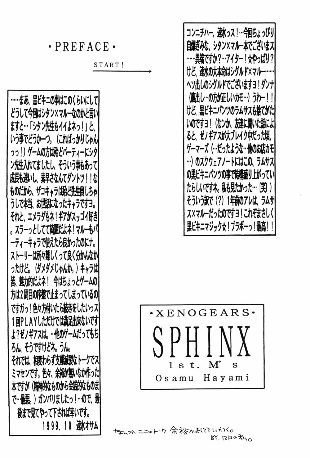 (C57) [1st.M's (Hayami Osamu)] Sphinx (Xenogears) page 6 preview