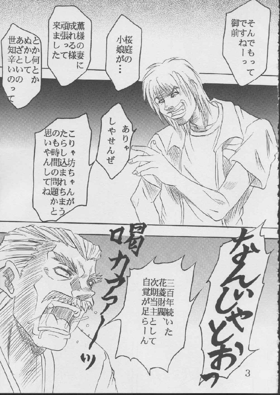 [St. Rio (Kitty)] Ai Dashi Seishi 1 (Ai Yori Aoshi) page 4 preview