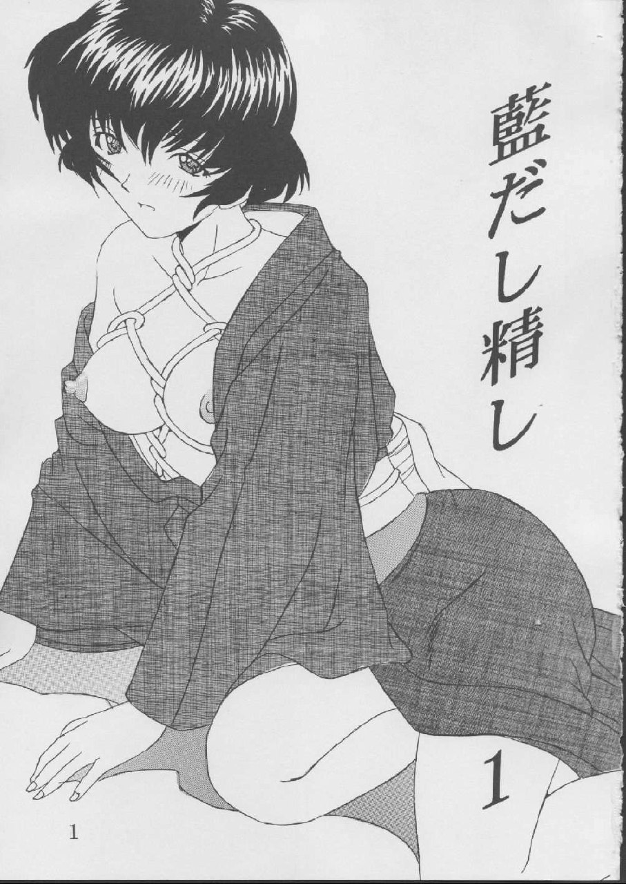 [St. Rio (Kitty)] Ai Dashi Seishi 1 (Ai Yori Aoshi) page 2 preview