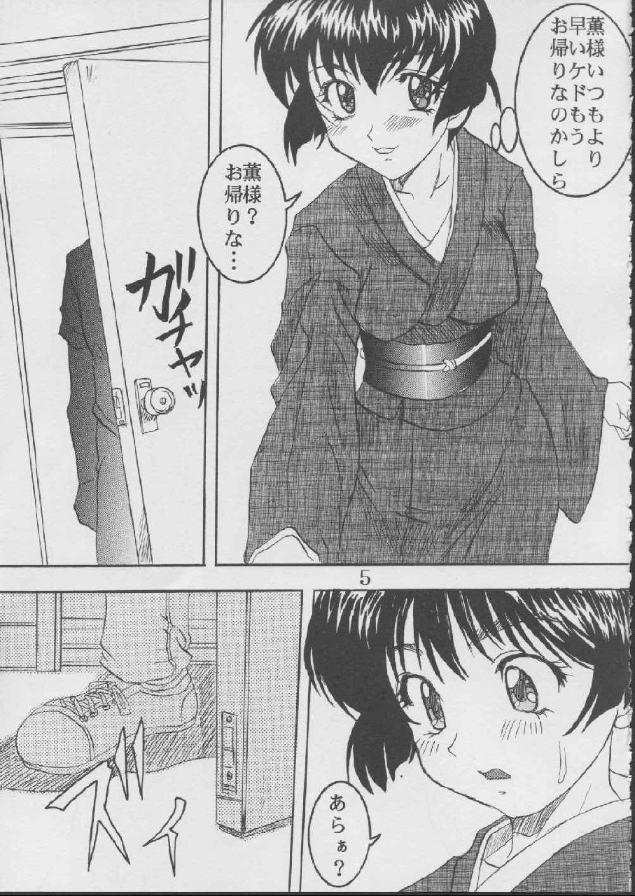 [St. Rio (Kitty)] Ai Dashi Seishi 1 (Ai Yori Aoshi) page 6 preview