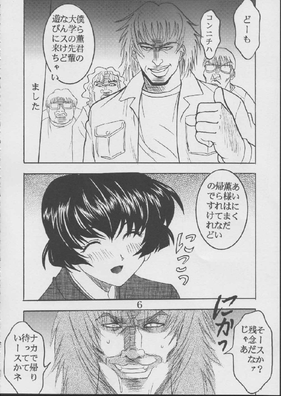 [St. Rio (Kitty)] Ai Dashi Seishi 1 (Ai Yori Aoshi) page 7 preview