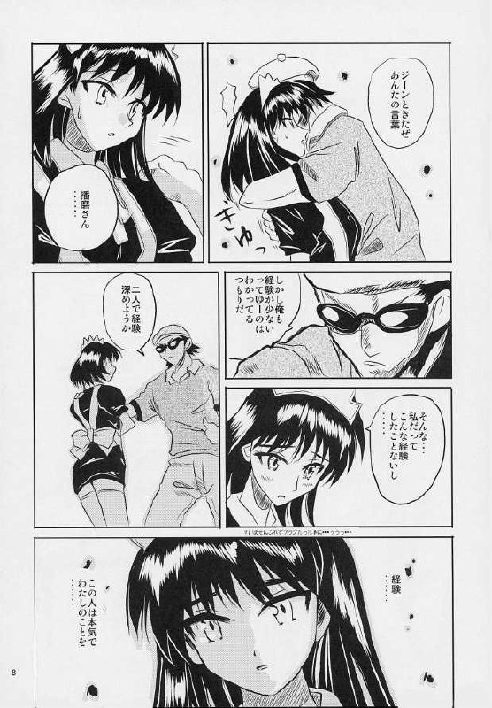 (CR35) [KAKOHIMENOUTUWA (Yuumazume)] School Champloo 4 (School Rumble) page 7 preview