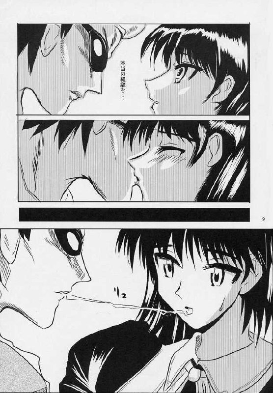 (CR35) [KAKOHIMENOUTUWA (Yuumazume)] School Champloo 4 (School Rumble) page 8 preview