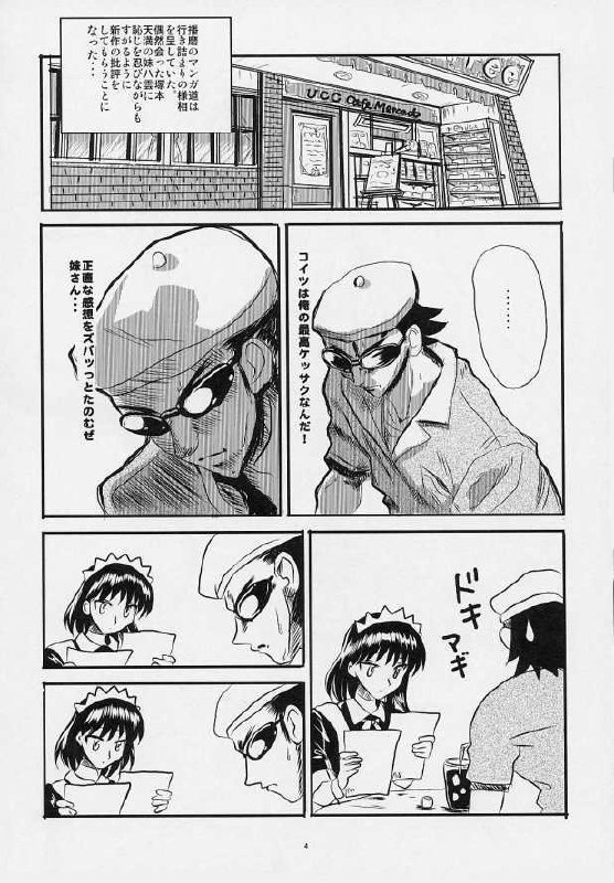 (CR35) [KAKOHIMENOUTUWA (Yuumazume)] School Champloo 4 (School Rumble) page 3 preview