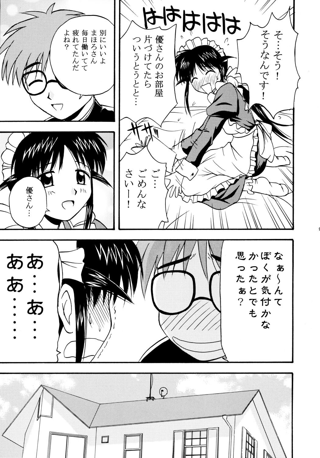 (C63) [G-SCAN CORP (Satou Chagashi)] Mahological (Mahoromatic) page 8 preview