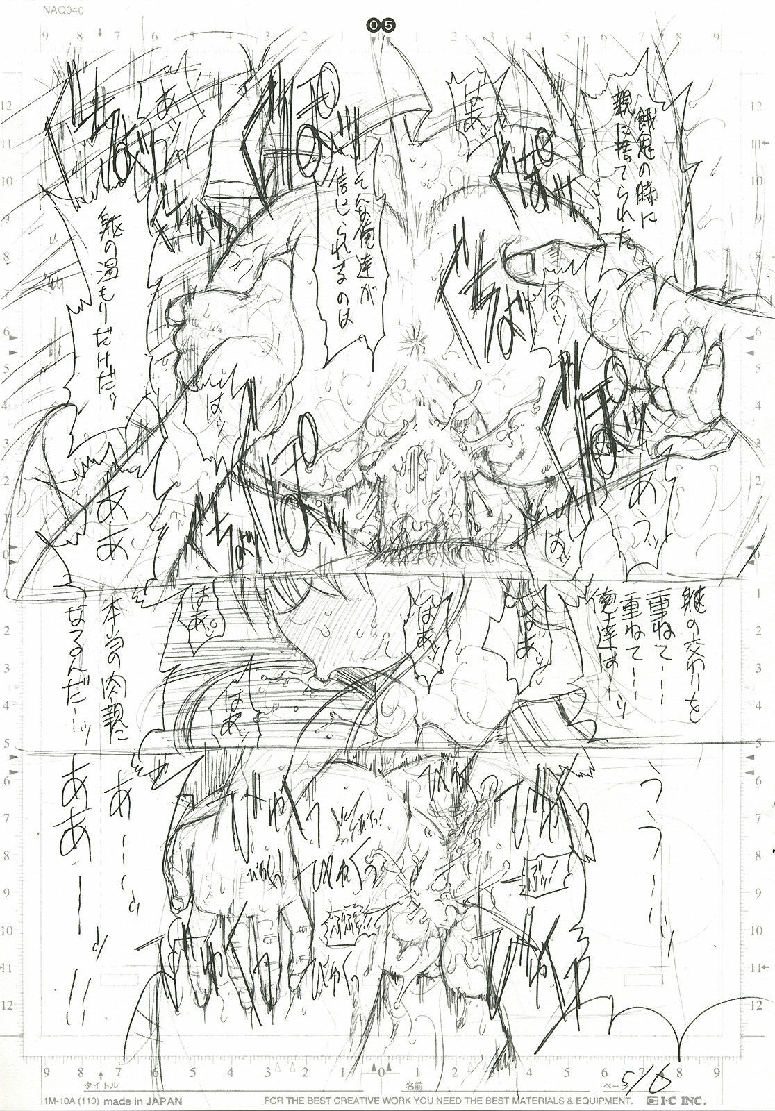 (C68) [Kopikura (Kino Hitoshi)] detail #2.5 (Onegai Twins) page 6 preview